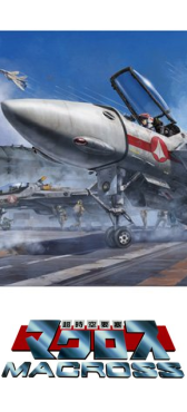 超時空要塞マクロス Blu-ray Box Complete Edition (初回限定生産)