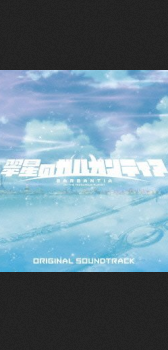 TVアニメ 翠星のガルガンティア オリジナルサウンドトラック