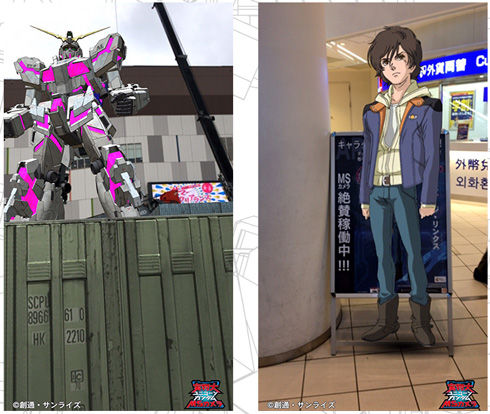 mach_170823gandamu02