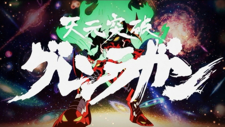 グレンラガントップ画像