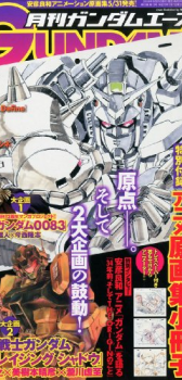 GUNDAM A (ガンダムエース) 2013年 07月号 [雑誌]