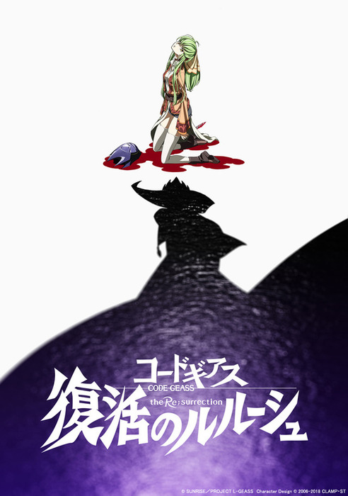 R-GEASS_teaser_fixw_640_hq