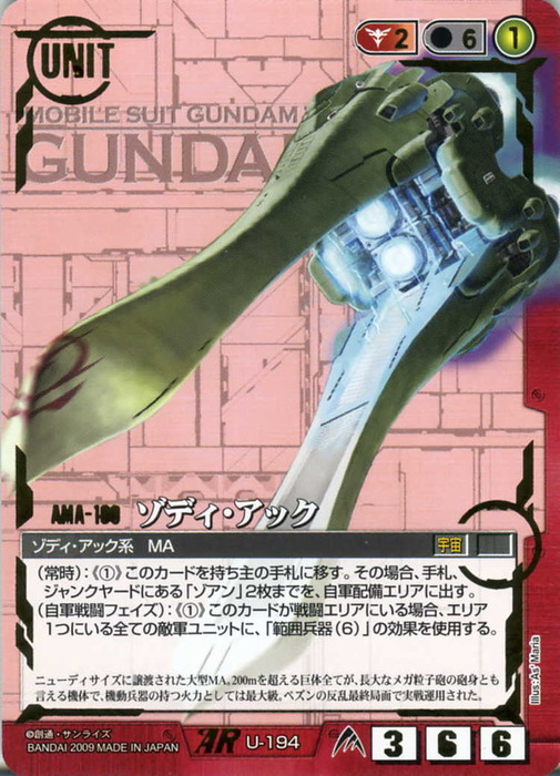 GUNDAM-Orfens22-103