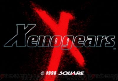 c20130808_xeno_01_cs1w1_400x