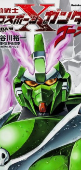 機動戦士クロスボーン・ガンダム ゴースト(4) (カドカワコミックスA)