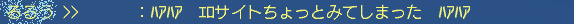 えろるう