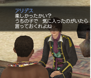 アリデス3