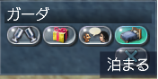 ガーダ2