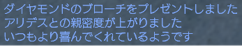 アリデス2