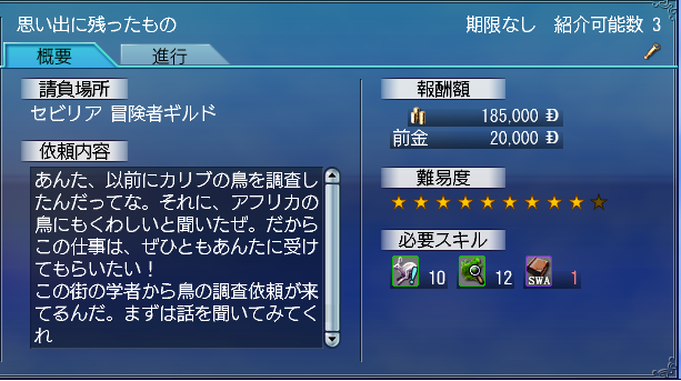 思い出に残ったもの