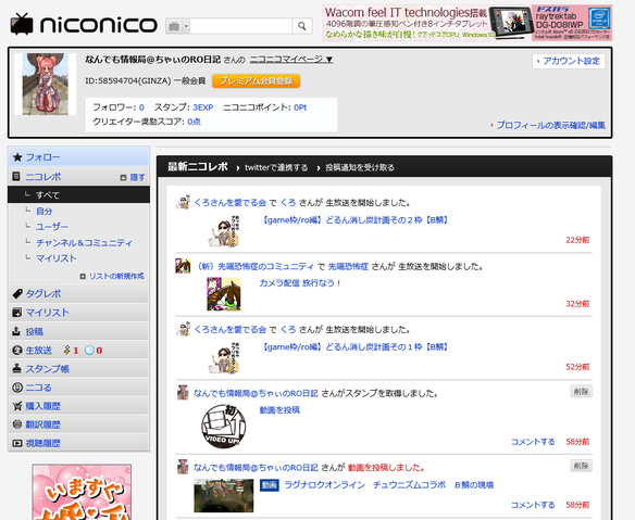 niconico