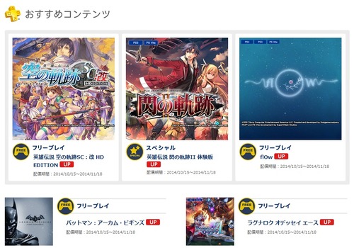 PS+
