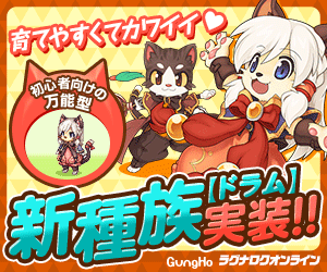 no282_ro_doramu_chara_lp2_300_250