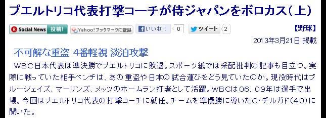 ゲンダイ