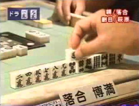 われめdeポン落合