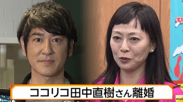 ココリコ田中