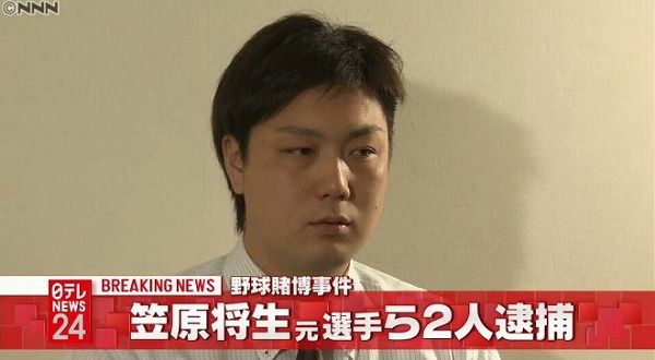 笠原