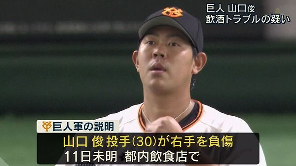 山口