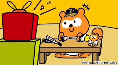 ポンタTV観戦