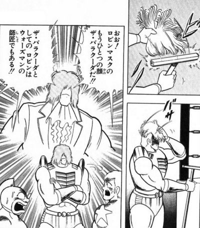 ロビンマスク バラクーダ