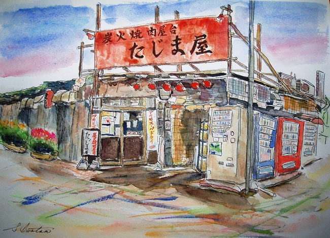 焼肉屋台たじま屋