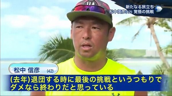 松中