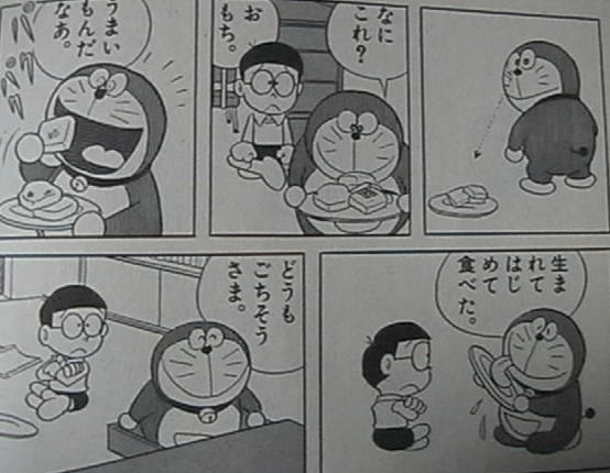 toujou