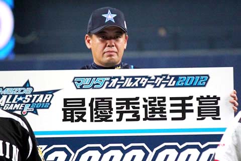 中村紀洋球宴MVP