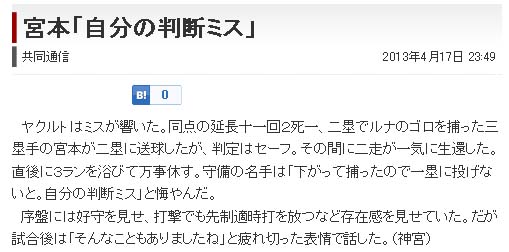 宮本「自分の判断ミス」