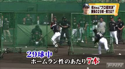中田と斎藤