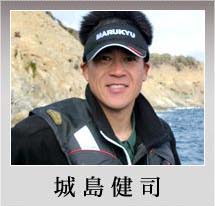 城島健司2