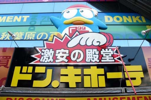 ドンペンくん