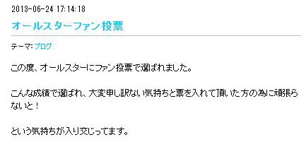 宮本慎也オフィシャルブログ