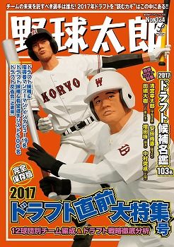 ドラフト