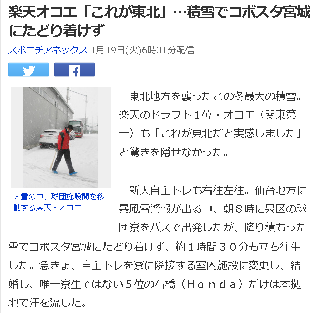50-楽天オコエ「