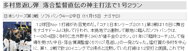 25-多村恩返
