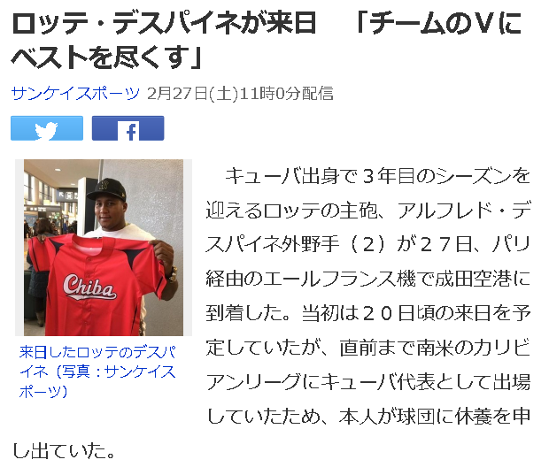 13-ロッテ・デスパイネが