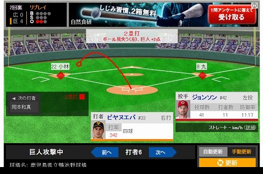 screenshot-baseball.yahoo.co.jp-2019.04.16-18-52-32