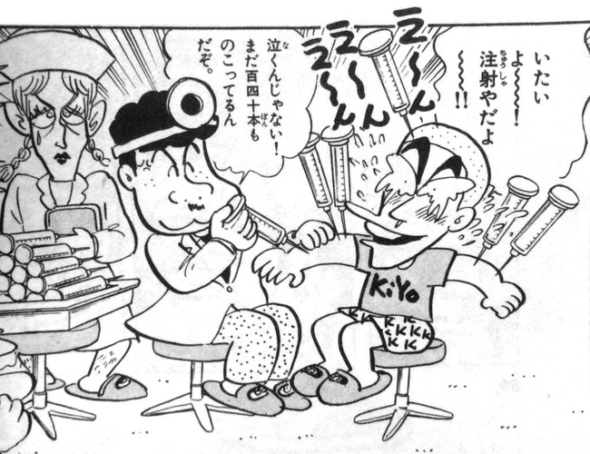 清原 注射 薬物