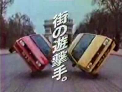 いすゞジェミニ