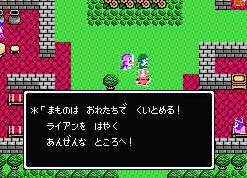 ライアン小川 ドラクエ