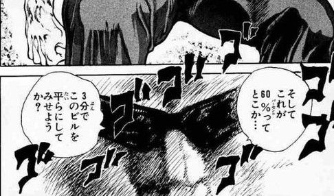 戸愚呂 3分でこのビルを平らにしてみせようか 浦飯 やって Baseballlog