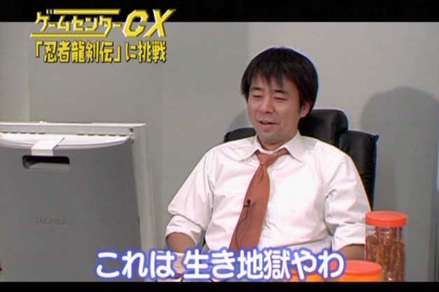 有野課長