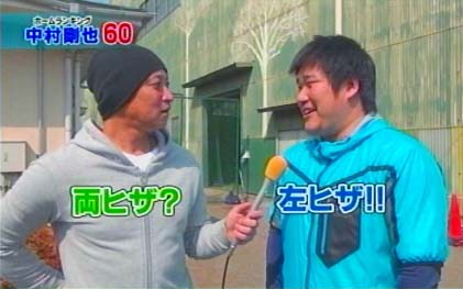 中村と平尾