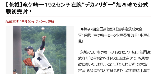 【茨城】竜ケ崎一192