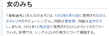 女のみち