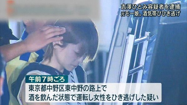 吉澤