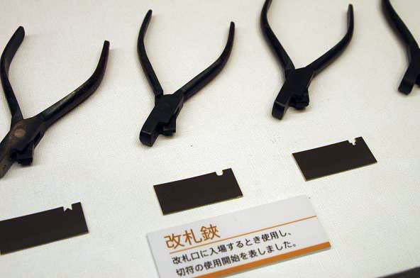 切符切りハサミ