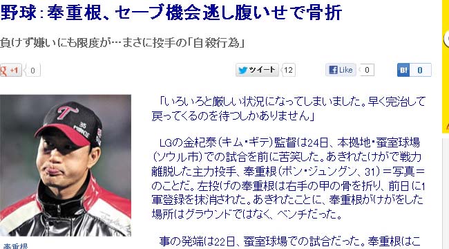 ポン=ジュングン腹いせ骨折