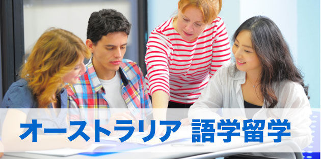 t_gogaku_ryugaku